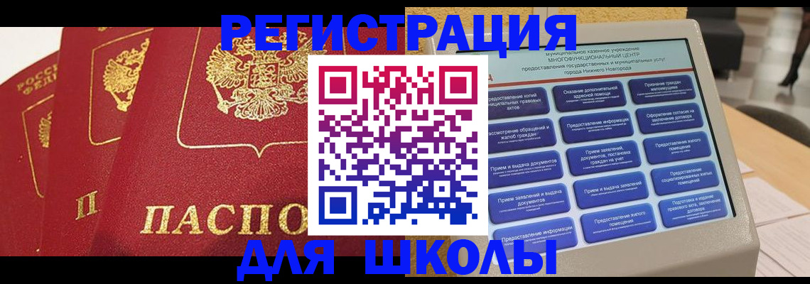 временная регистрация для всех в Емве