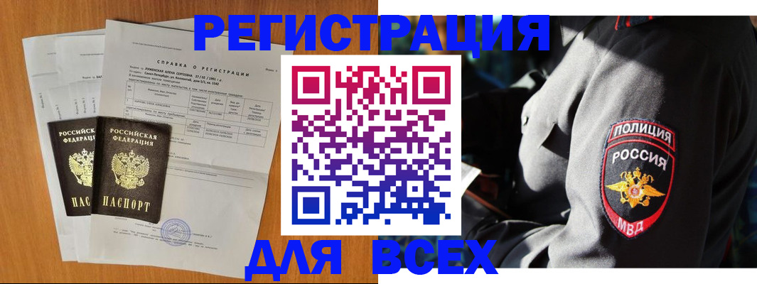 прописка в Емве