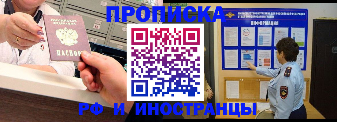 купить прописку в Емве