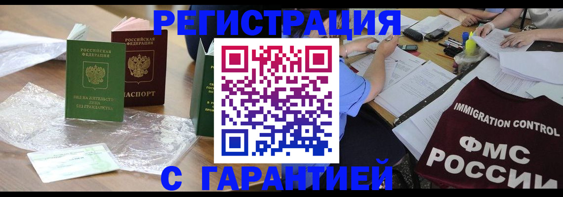временная регистрация купить в Емве
